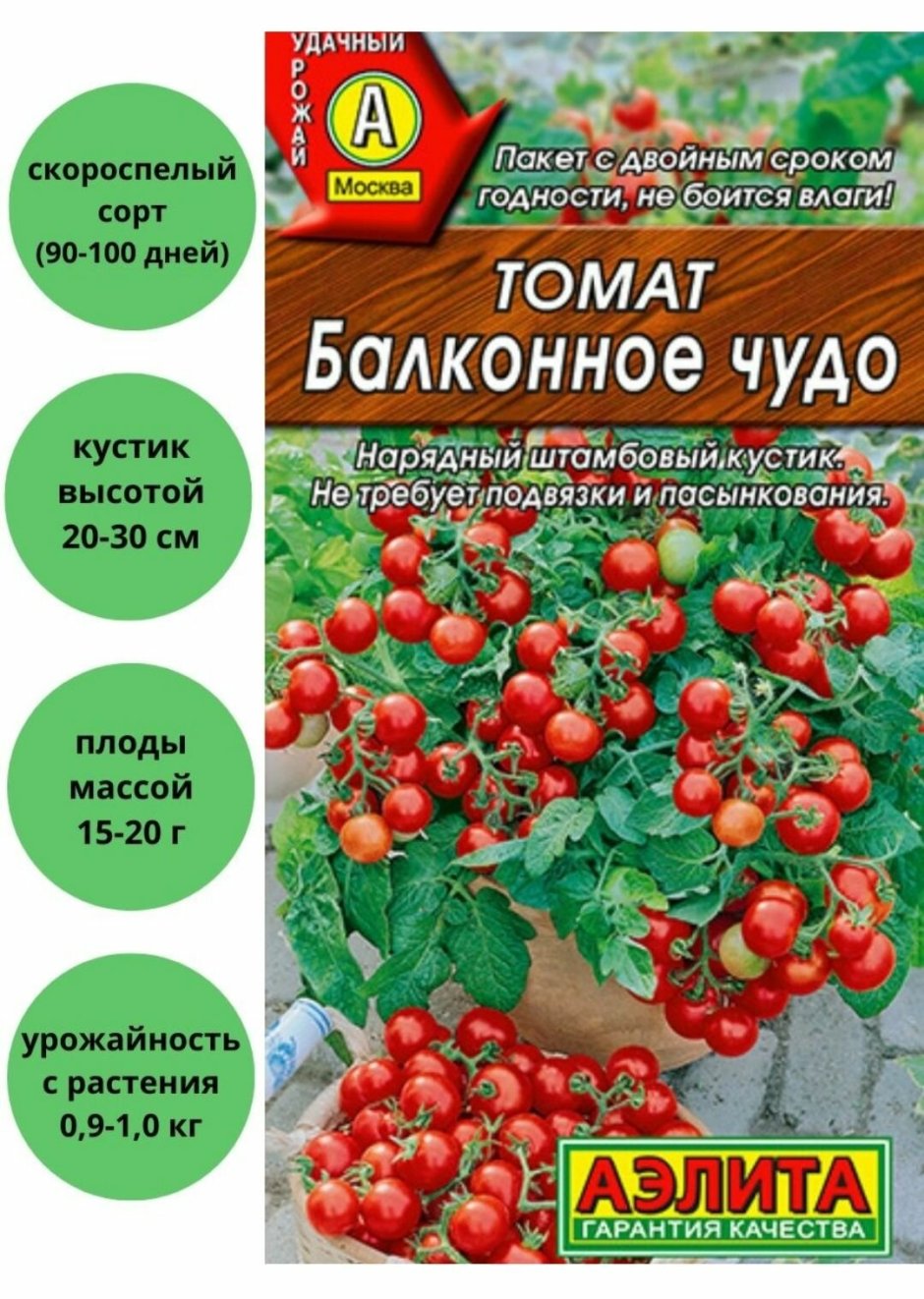 Тепличные томаты Гама ф1
