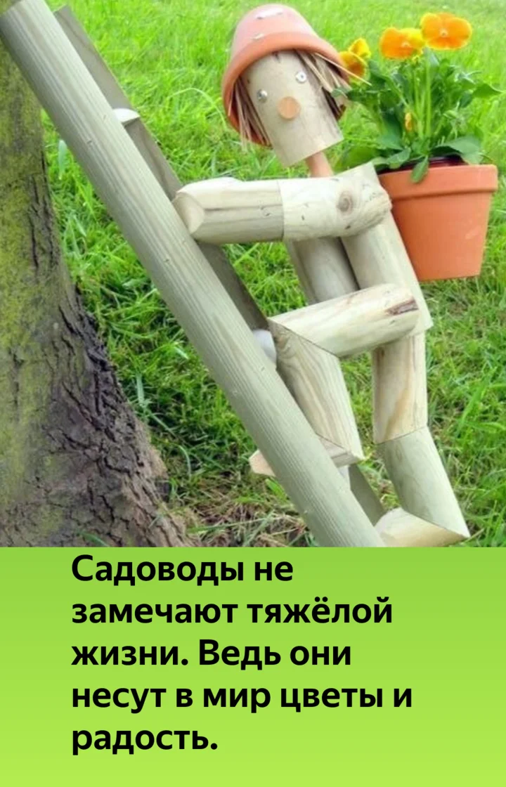 Человечки из дерева для сада