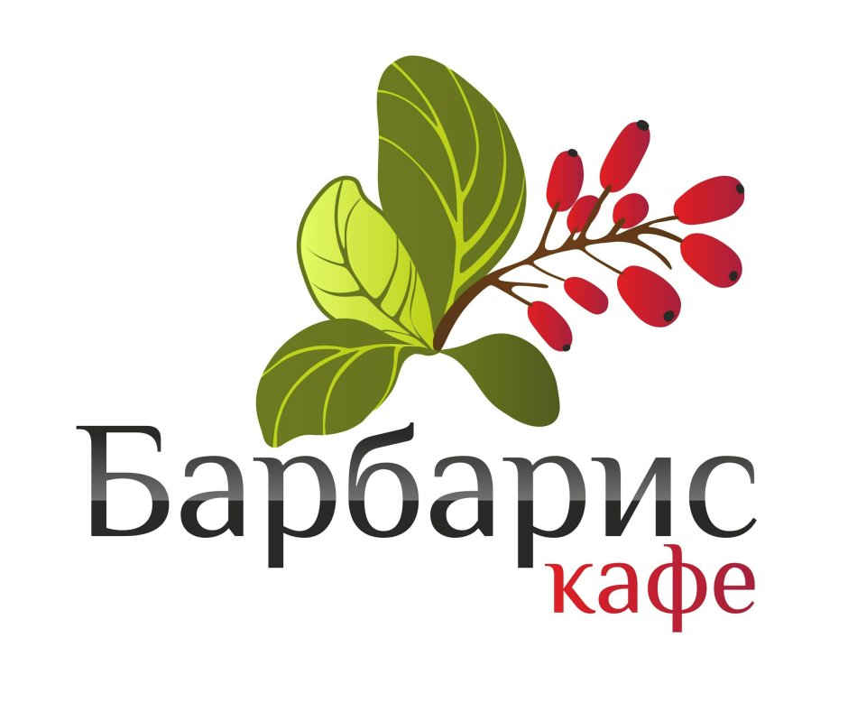 Логотип ресторана Барбарис
