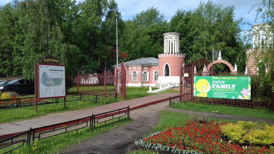 Воронцовский парк Центральная Поляна