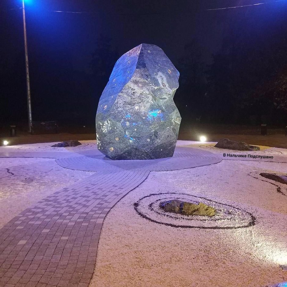 Парк в Нальчике с камнями