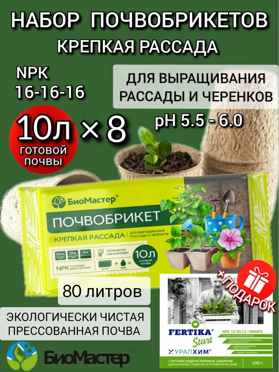 Реклама магазина сад и огород