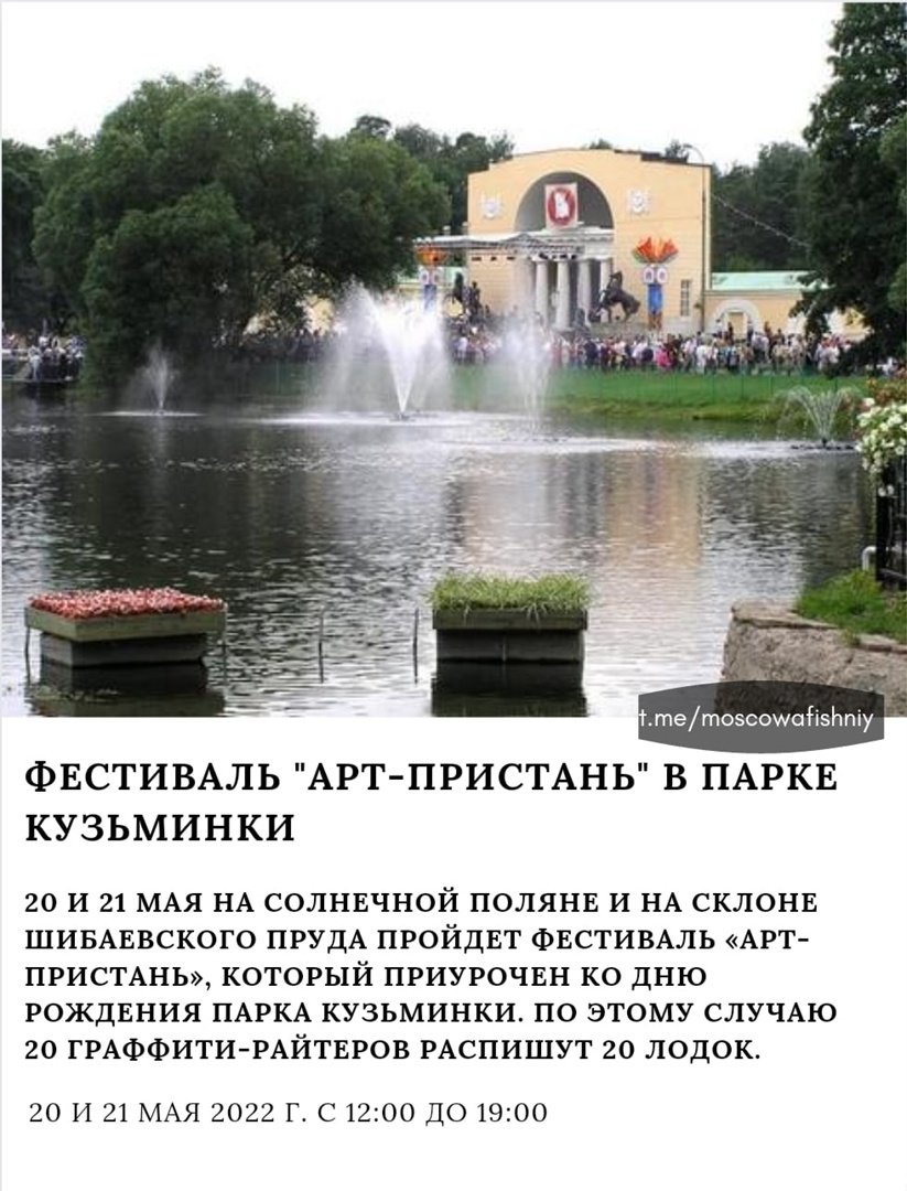 Парк Кузьминки Москва