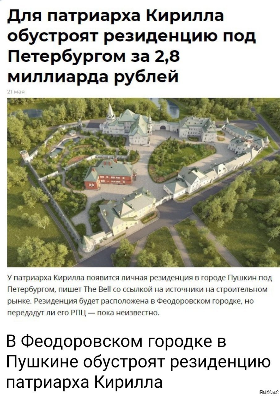 Дивноморское резиденция Патриарха Кирилла