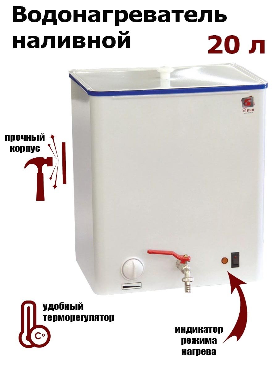 Элвин водонагреватель ЭВБО-20/1.25-1 С терморегулятором