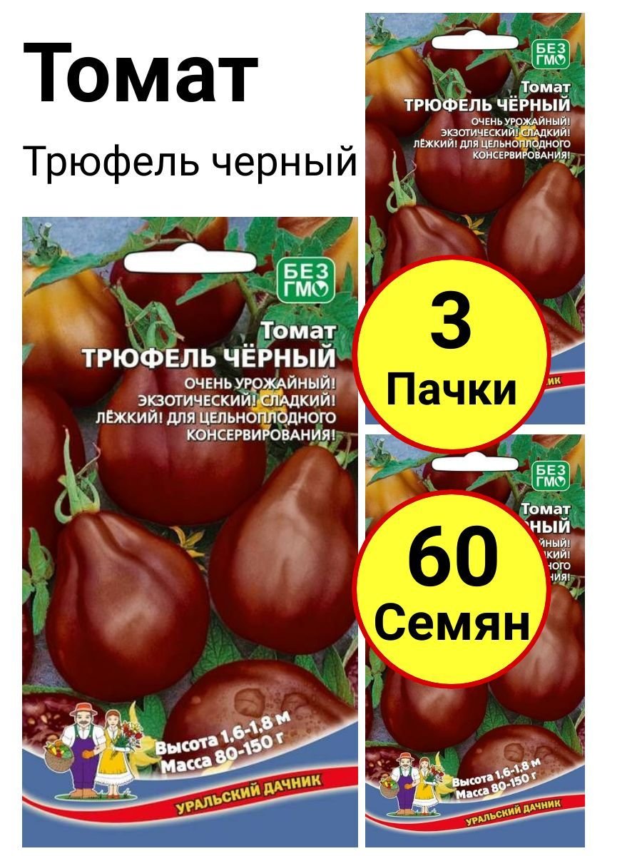 Семена томатов Грушка консервная