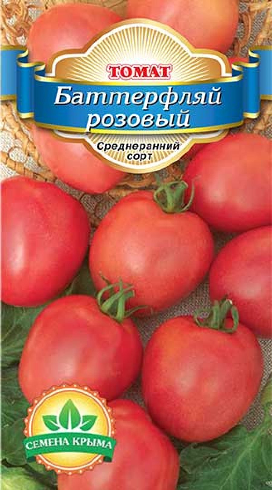 Семена томат Баттерфляй