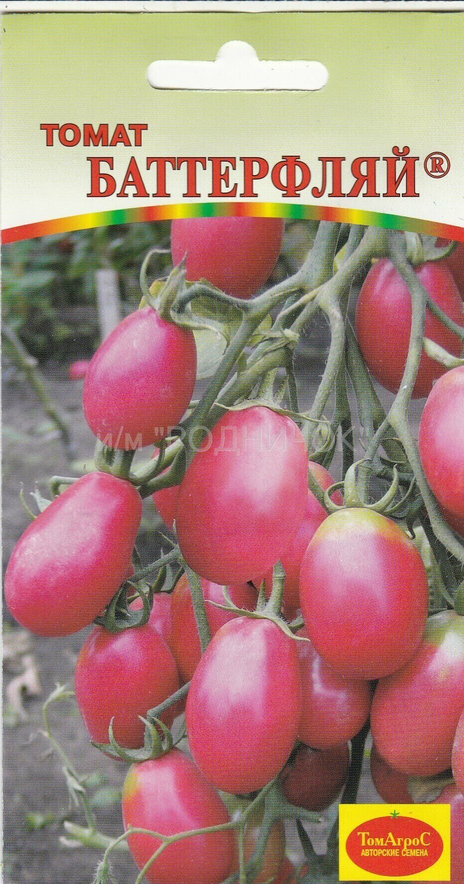Сорт томата Баттерфляй