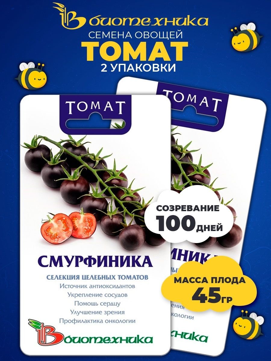 Смурфиника томат купить