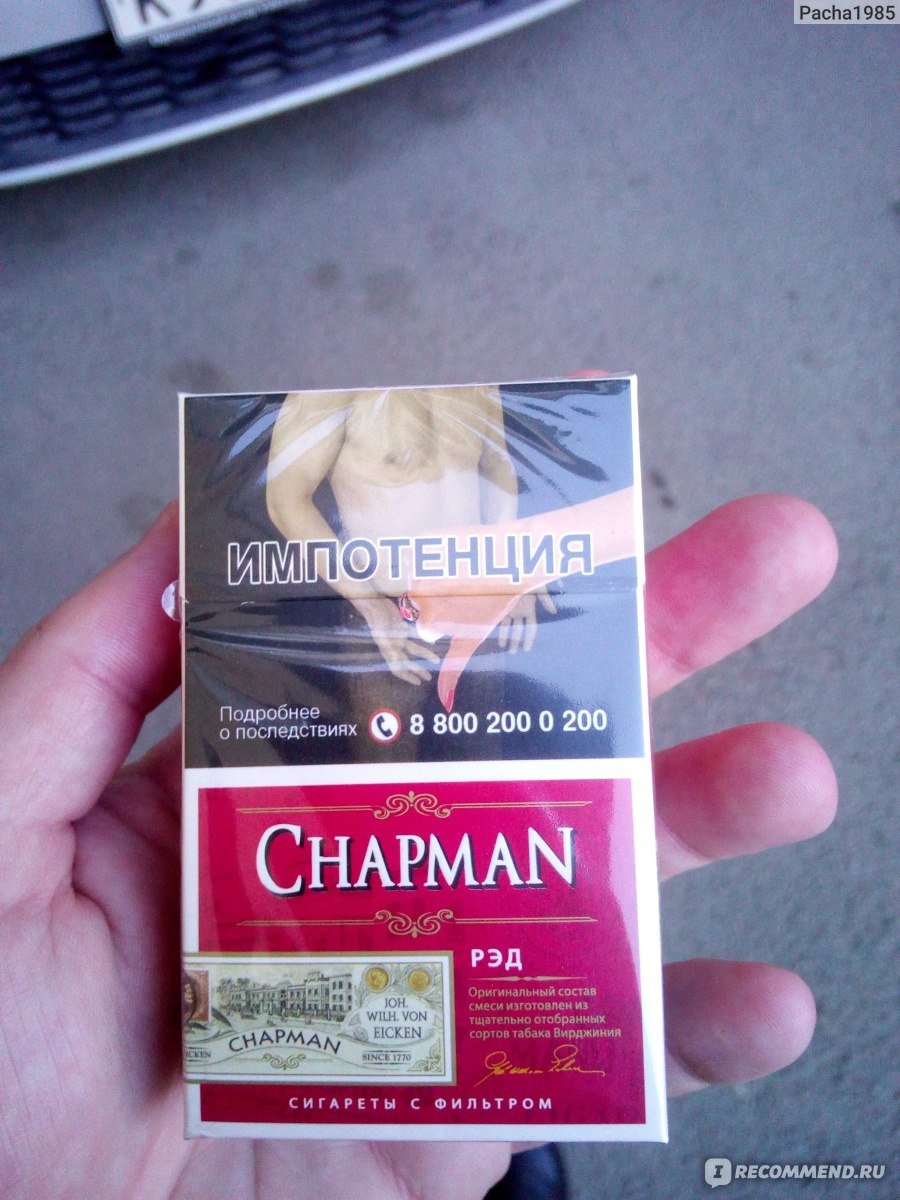 Чапман красный сигареты