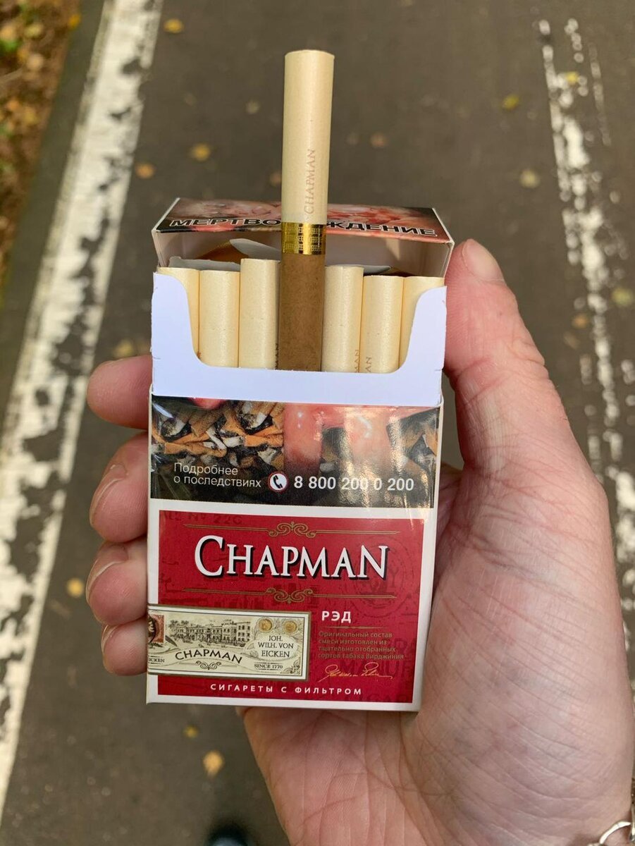 Чапман ред сигареты