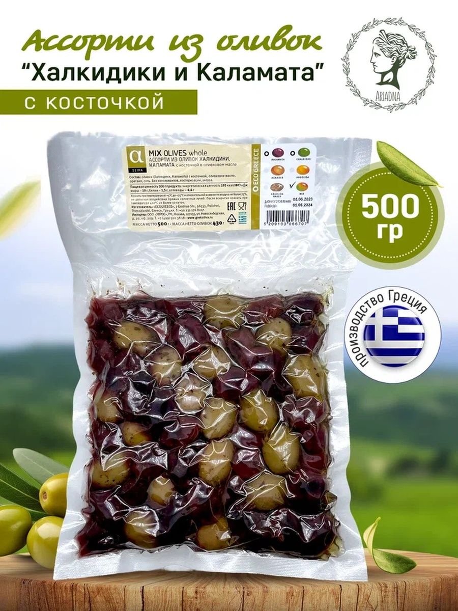 Греческие оливки каламата