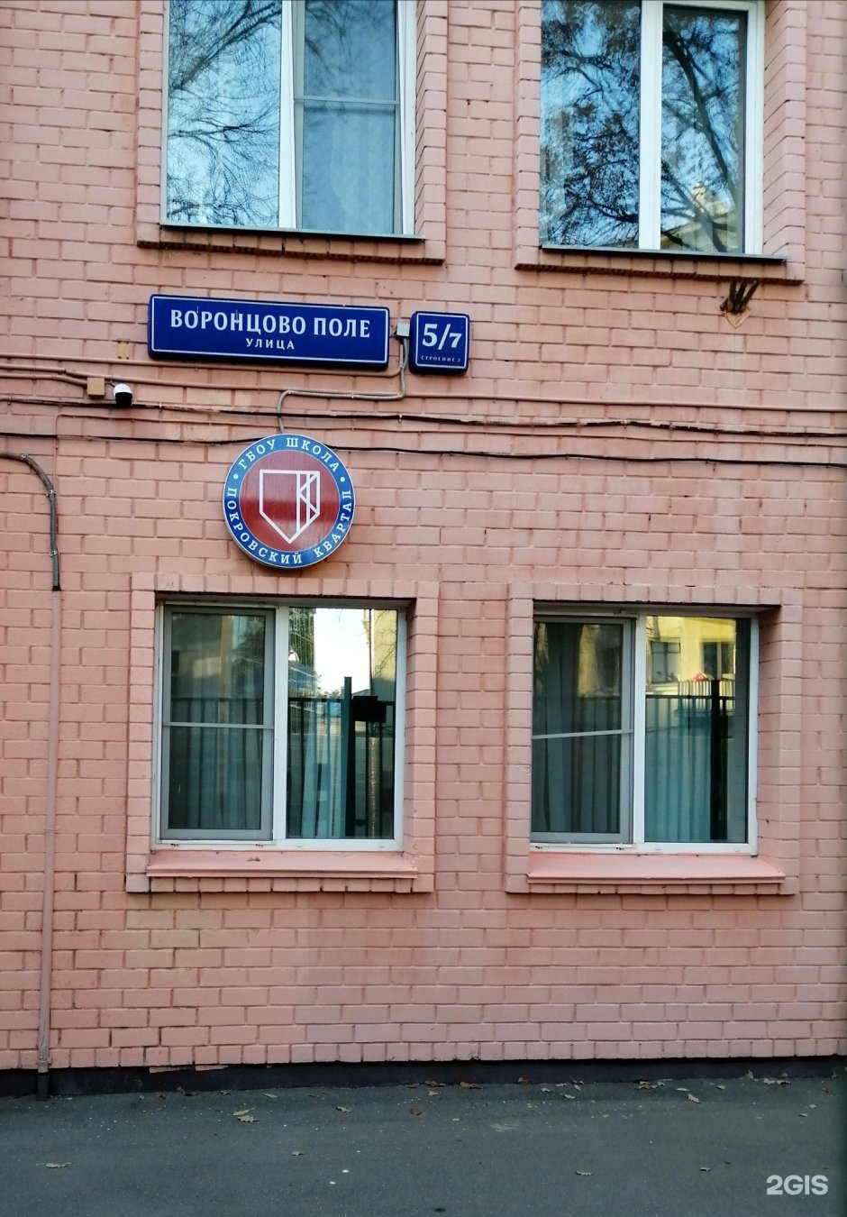 Школа Покровский квартал