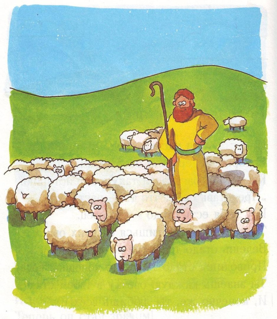 Пастух Чабан