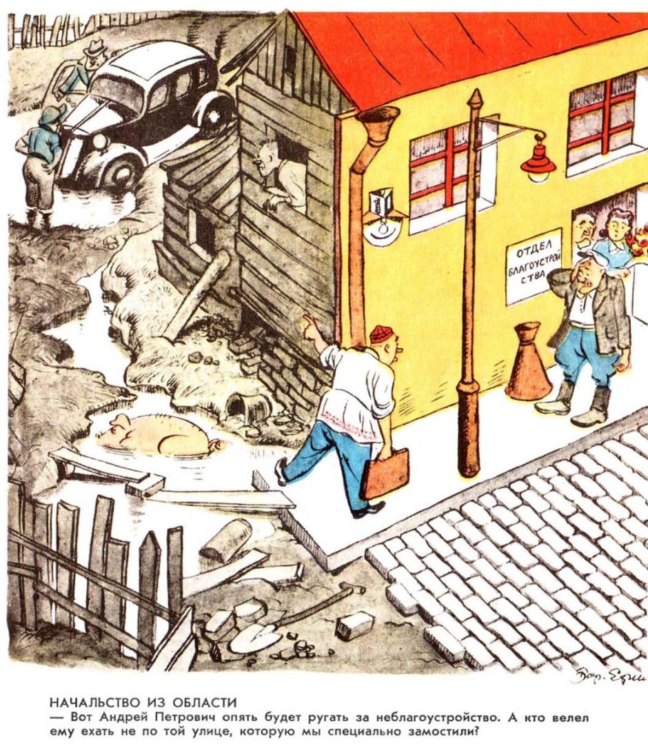 Потемкинские деревни карикатура