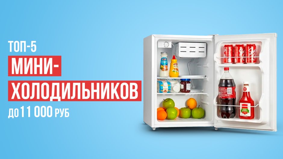 Холодильник Comfee rcd115wh1r
