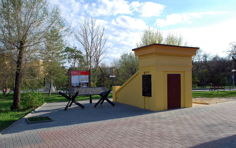 Бункер Комсомольский сад Волгоград