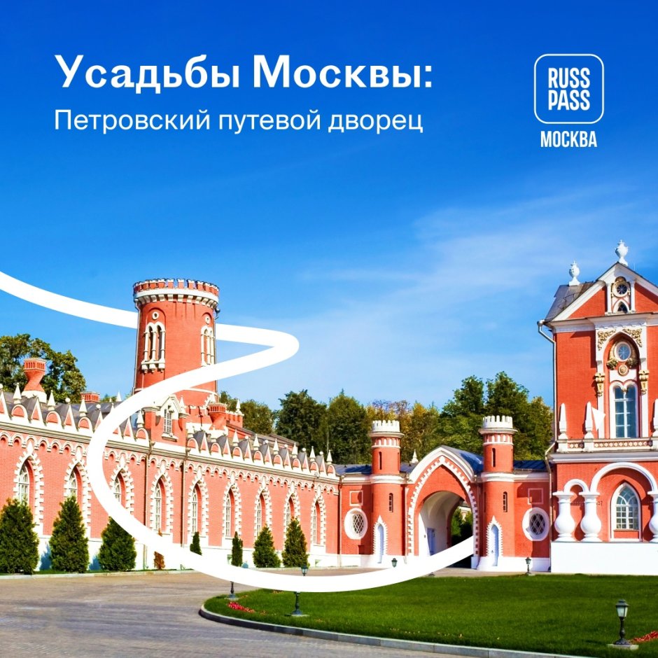 Дворец Динамо Москва