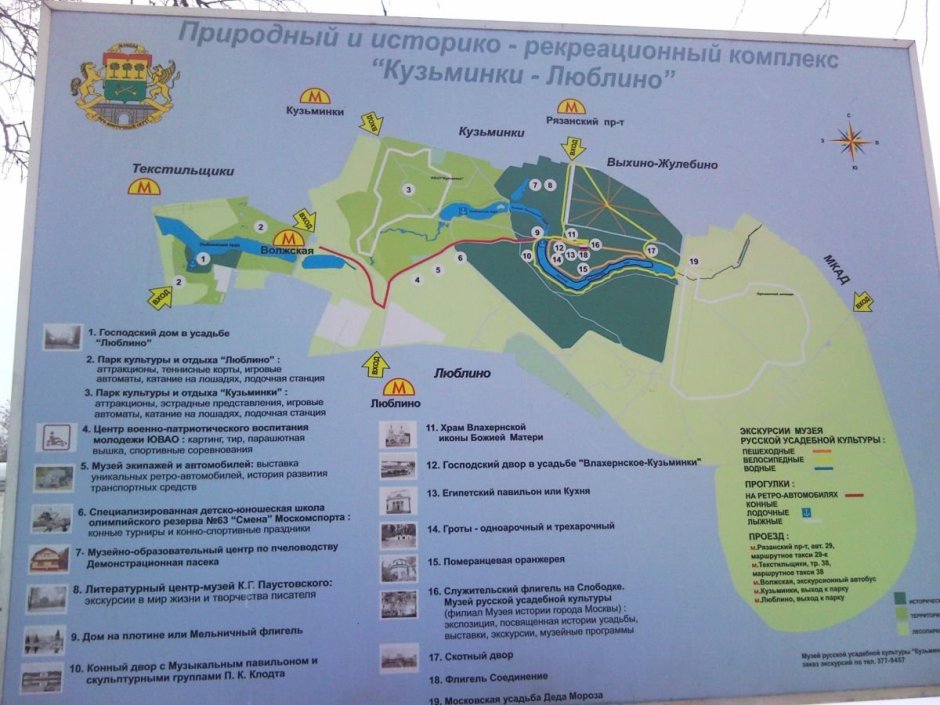 Схема парка Влахернское Кузьминки