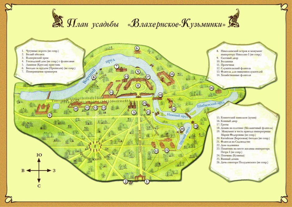 План Кузьминского парка