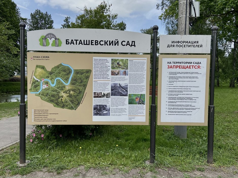 Рогожинский парк Тула на карте