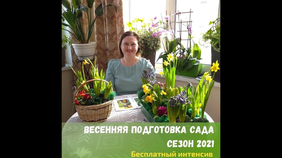 Весенний интенсив питание у Анны Медведевой Юрга