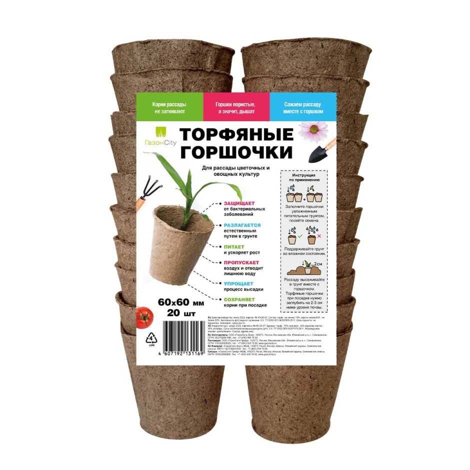 Купить торф для выращивания саженец в Москве
