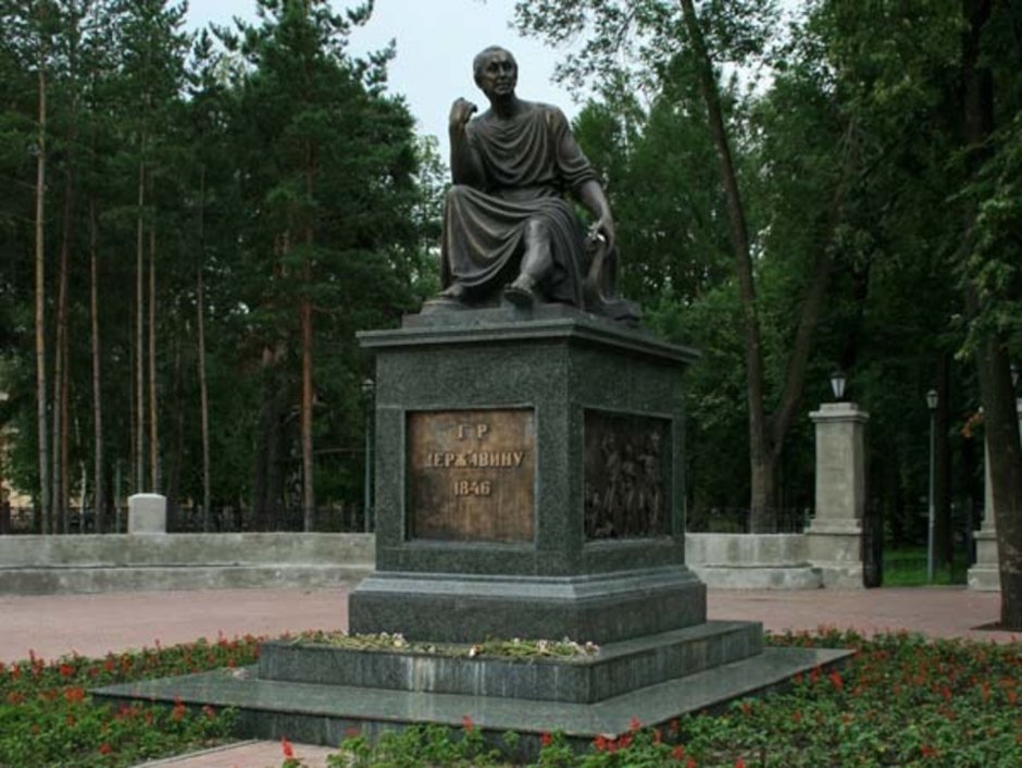 Памятники Державину Гавриилу Романовичу
