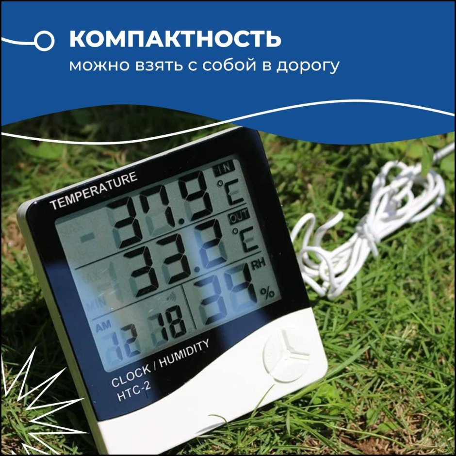 Термометр-гигрометр-часы HTC-2a