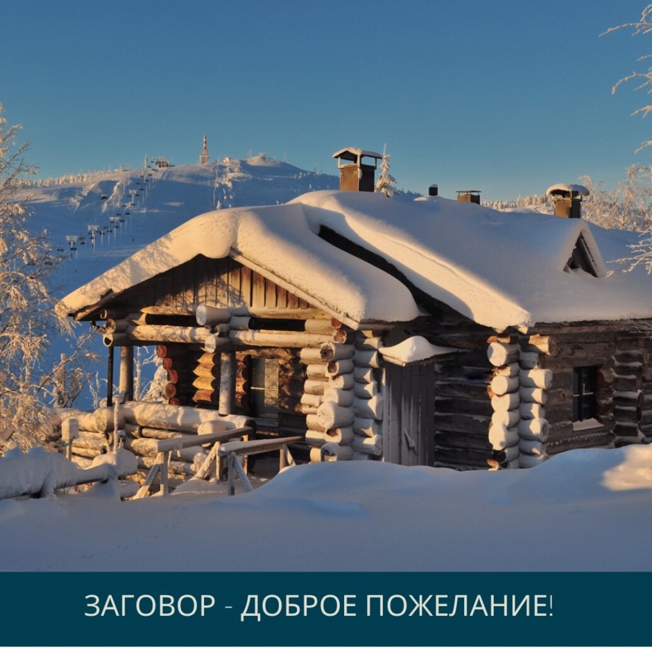 Русские избы зимой мультяшная