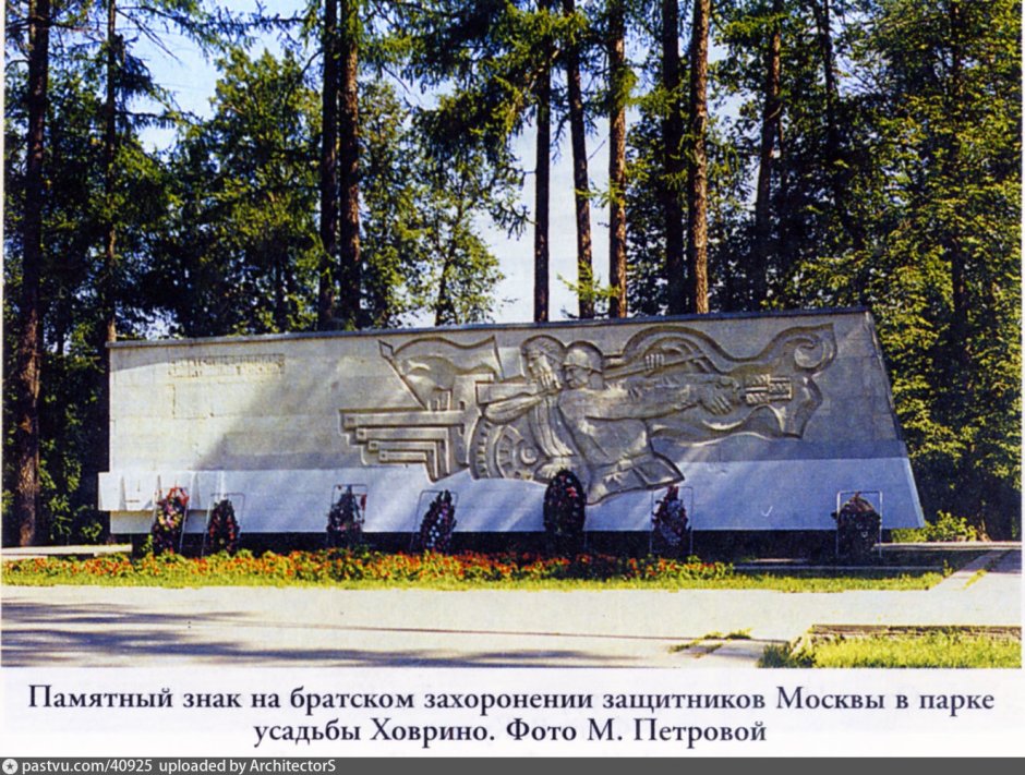 Грачевский парк памятник