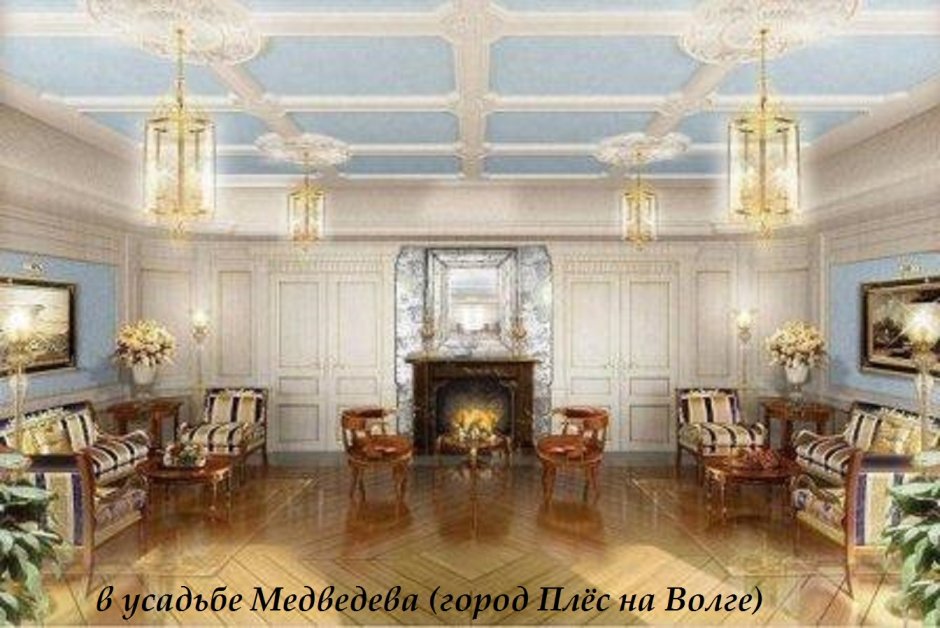 Дворец Медведева в Плесе