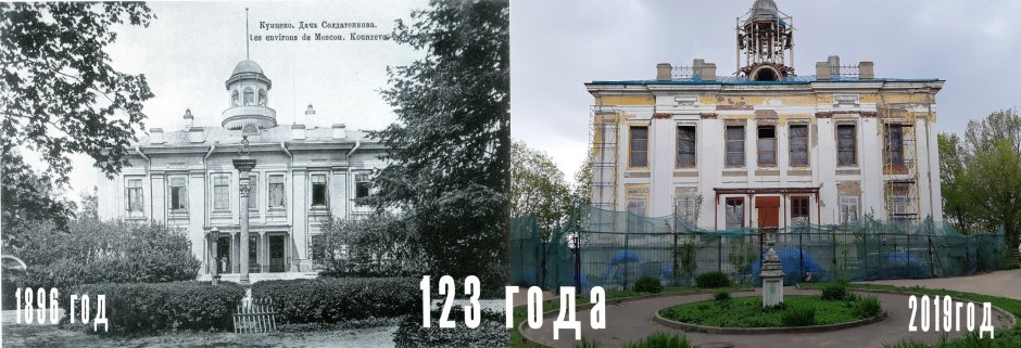 Солдатенковская усадьба парк Кунцево