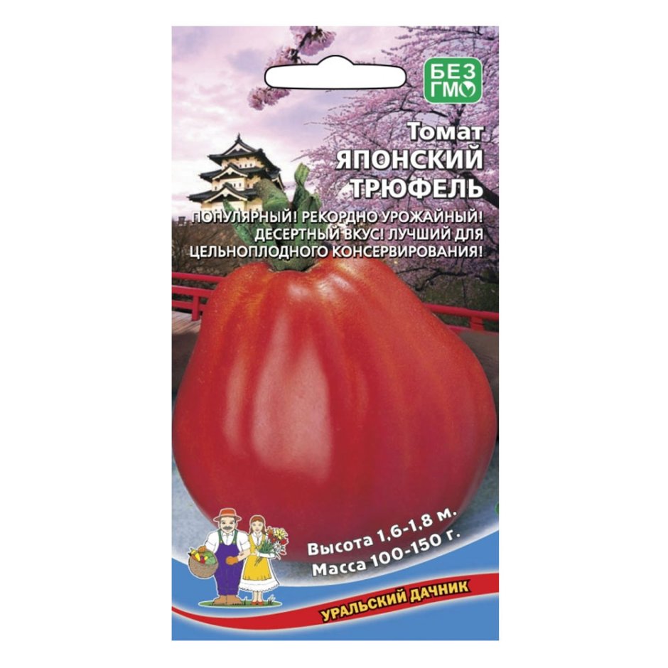 Семена томатов трюфель красный