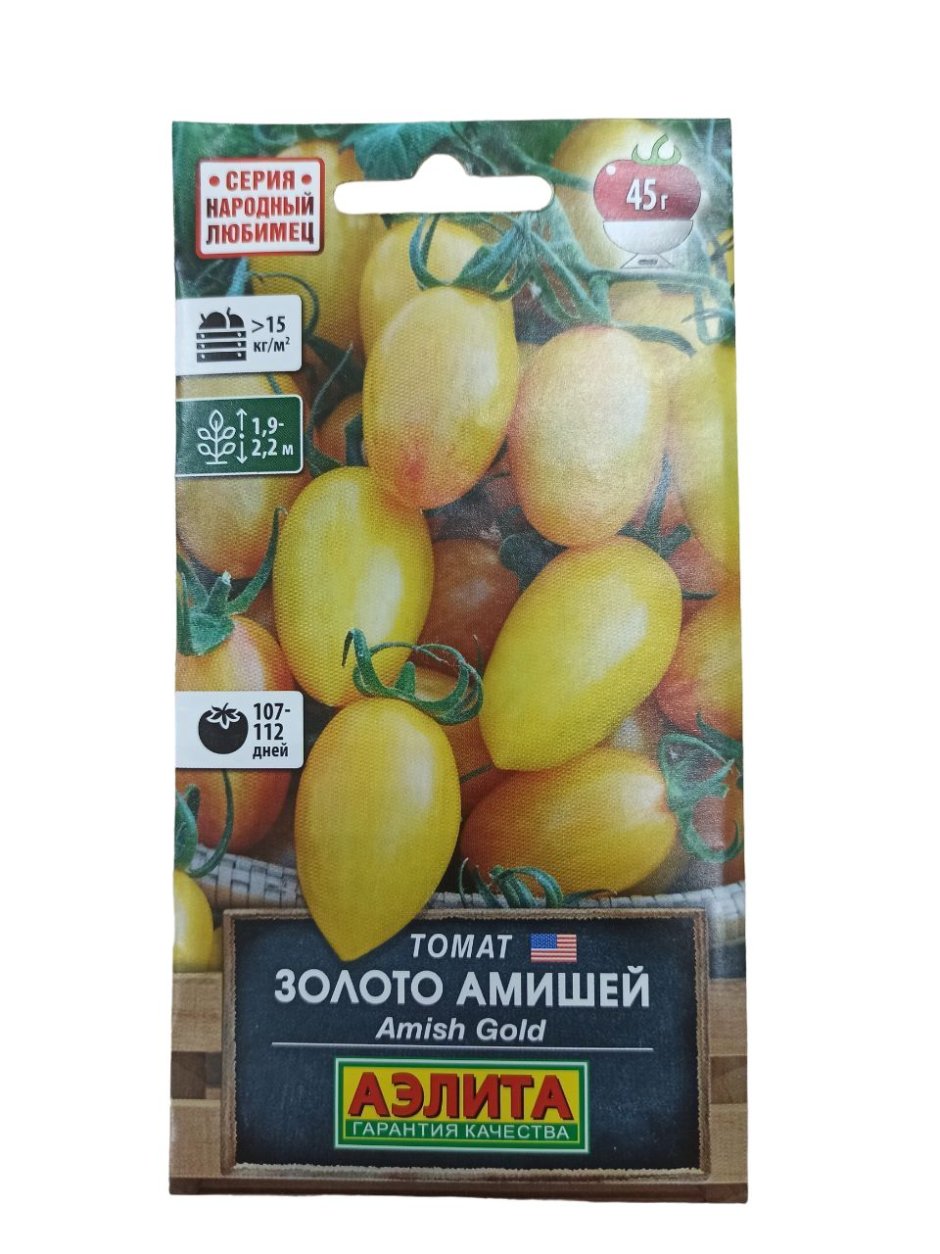 Аэлита семена желтых томатов