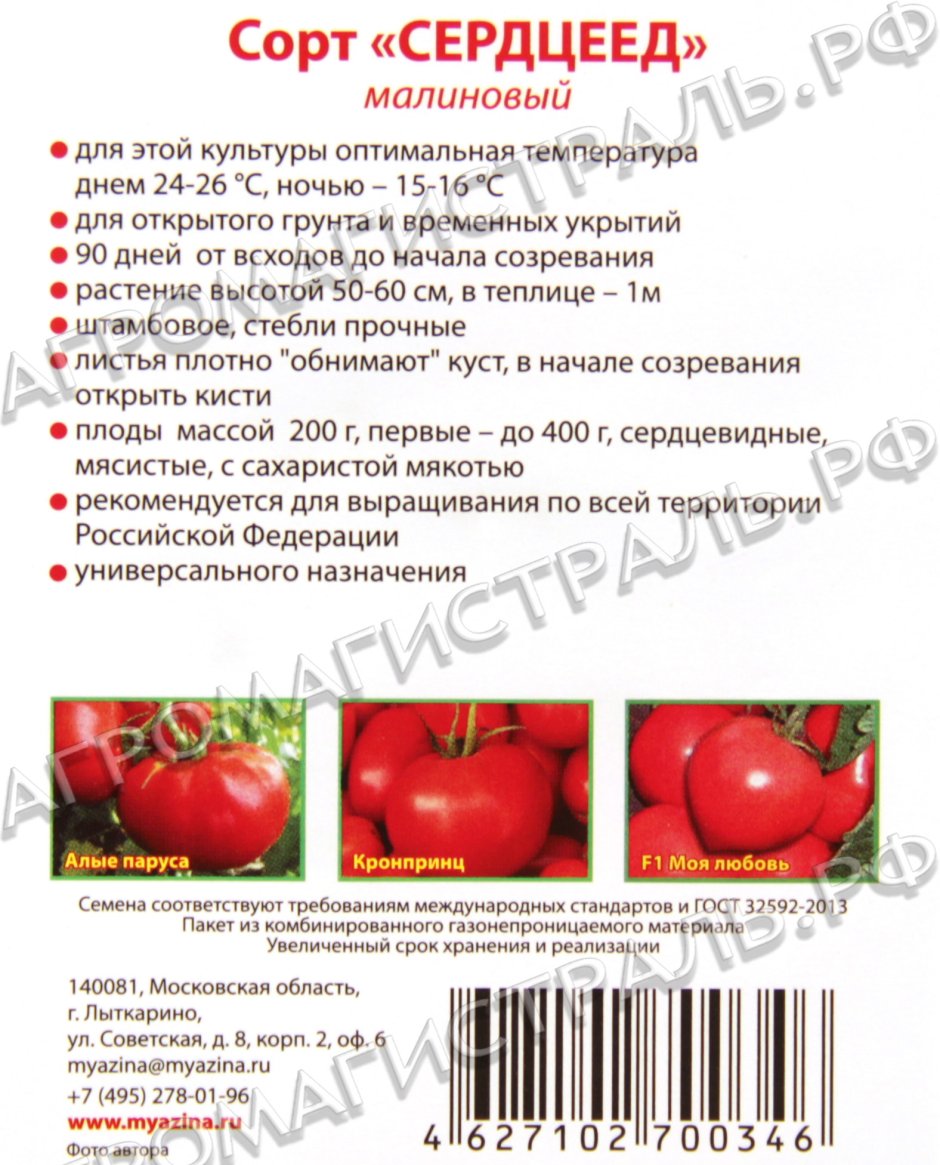 Характеристика томатов сорта сердцеед
