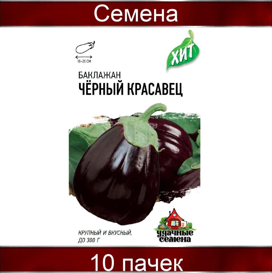 Семена Гавриш баклажан черный красавец 0,3 г