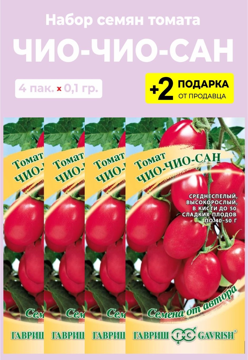 Семена томат Оля f1