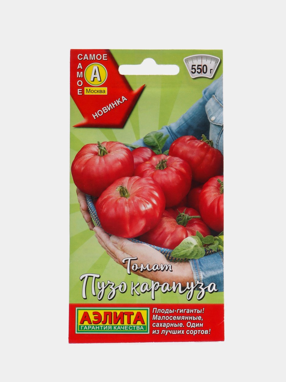 Семена томат пузо карапуза