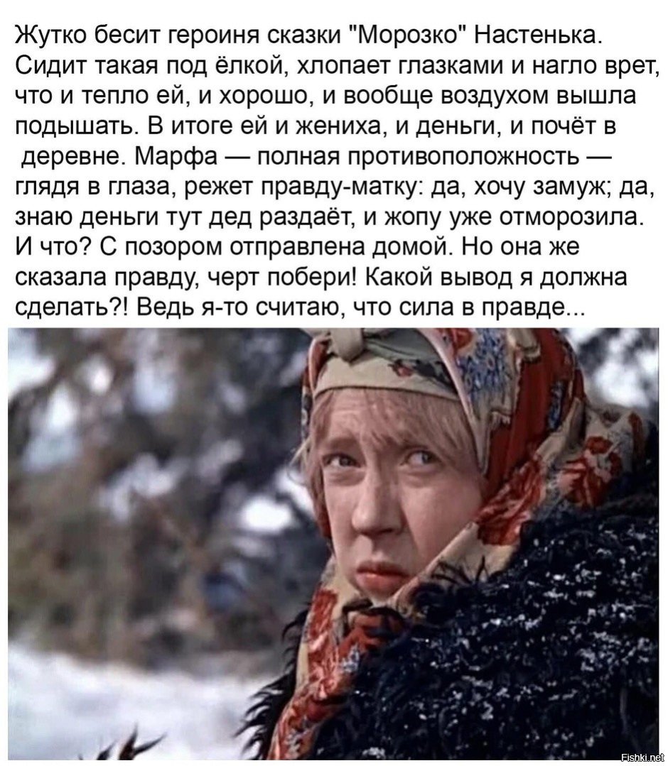 Героиня фильма Морозко Настенька