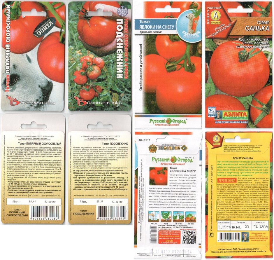 Семена томатов для открытого грунта