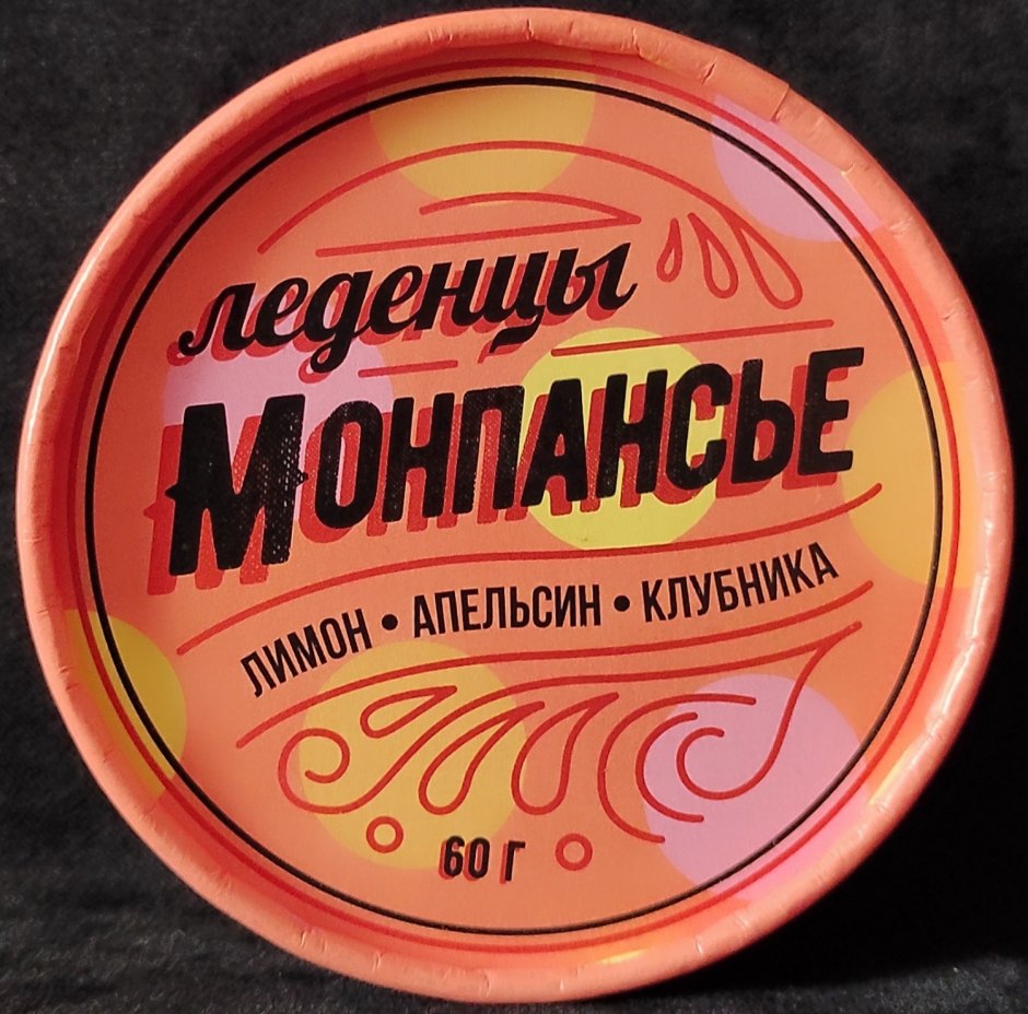Монпансье лимонно апельсиновые корочки леденцы Петербургские