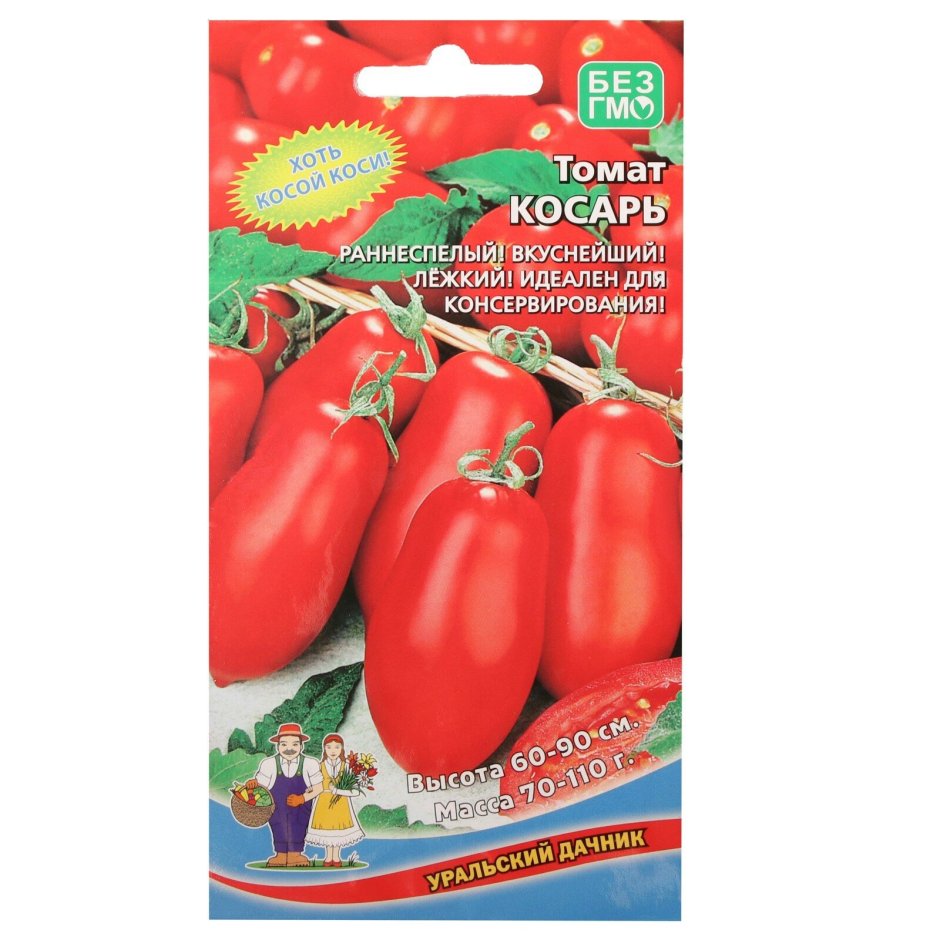 Семена томат Баттерфляй 20 шт