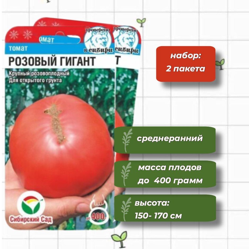 Формировать детерминантные томаты