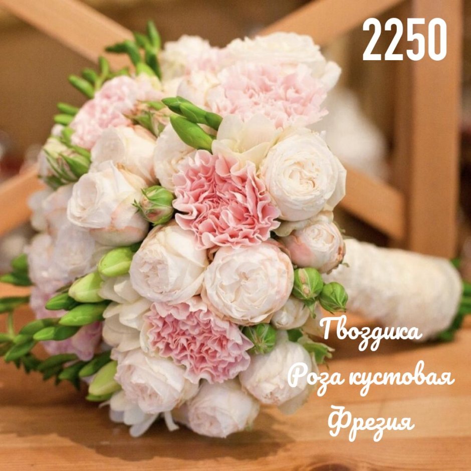 Свадебный букет из кустовых пионовидных роз