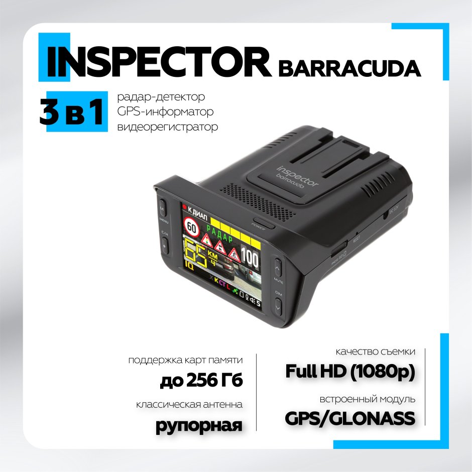 Inspector Barracuda