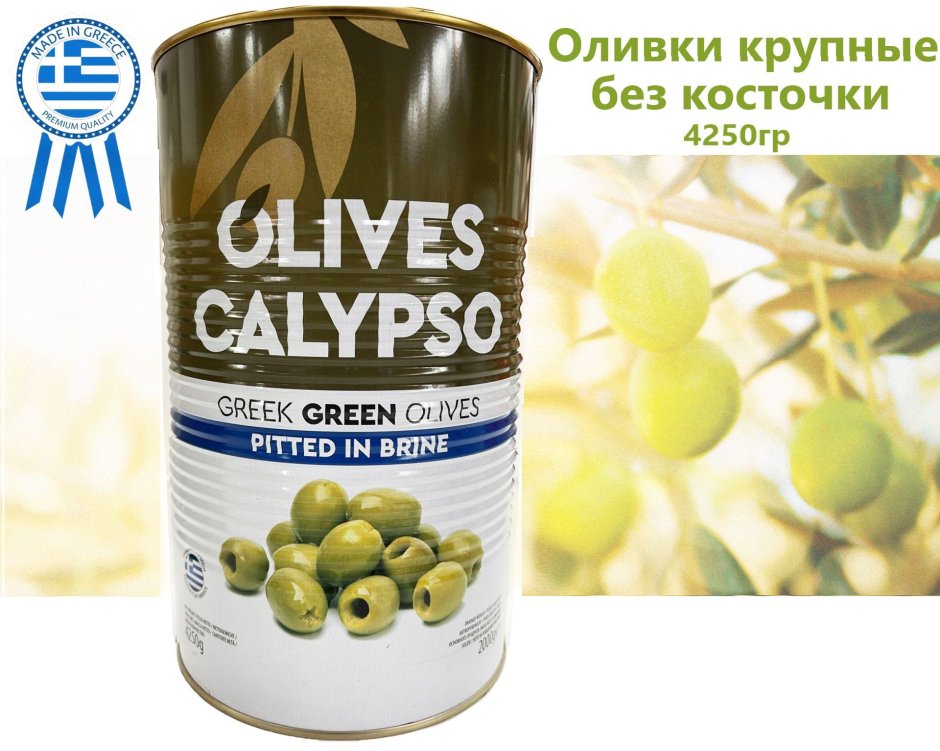 Оливки зеленые халкидики