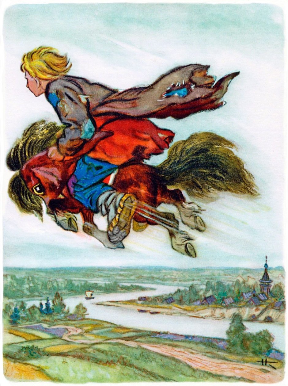 Конёк-горбунок иллюстрации Кочергина