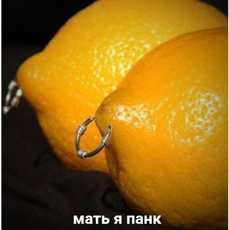 Смешной лимон