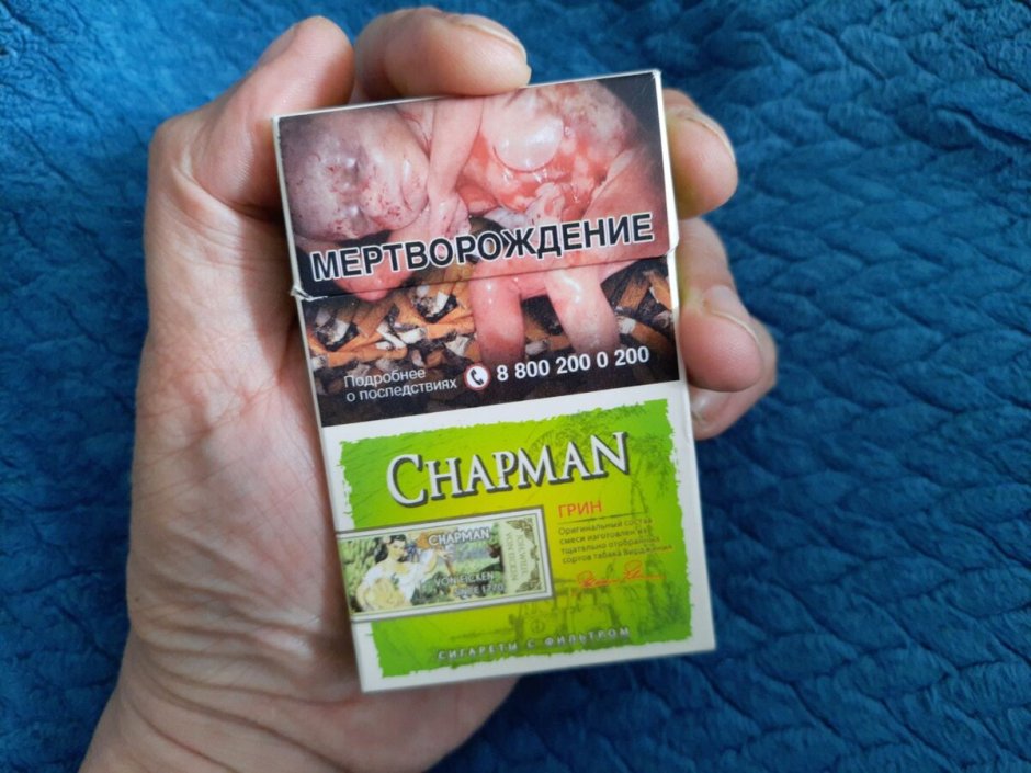 Chapman сигареты Грин